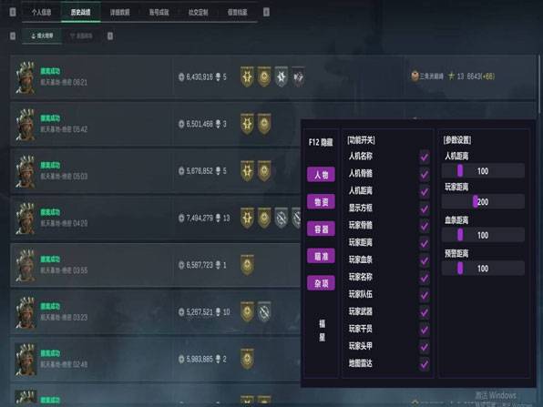 威龙辅助477build992